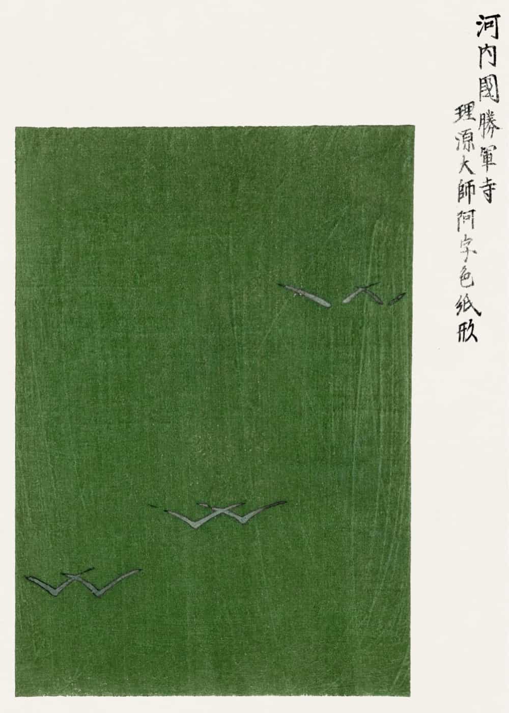 Yatsuo No Tsubaki - Birds Green I autorstwa Taguchi Tomoki plakat